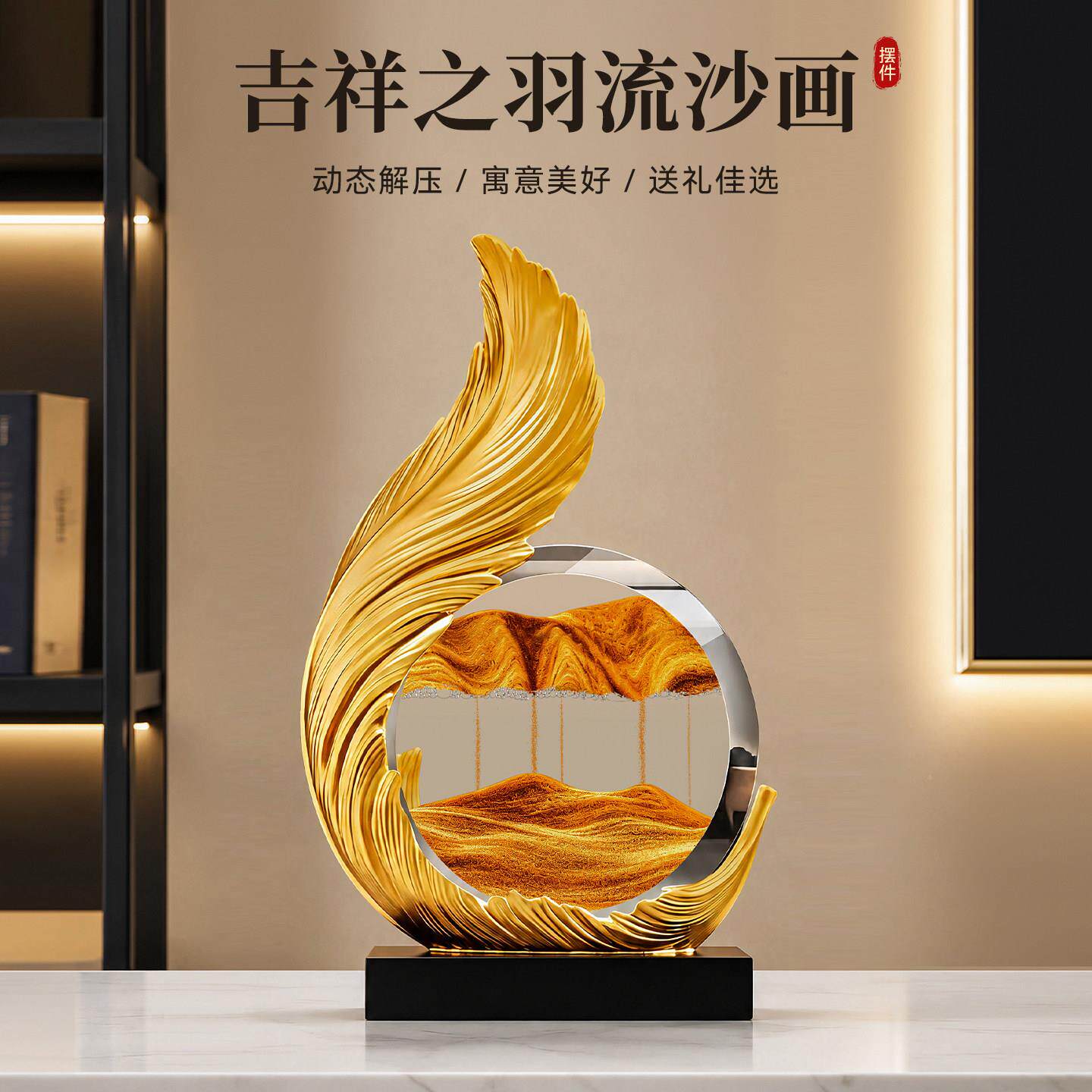 风财生水流沙画办8.3-吉祥公室招摆件客起厅玄关柜电视柜酒装饰品