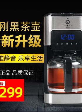 泉笙道煮茶器茶饮机白茶黑茶养生壶蒸泡全自动蒸汽喷淋家用一体式