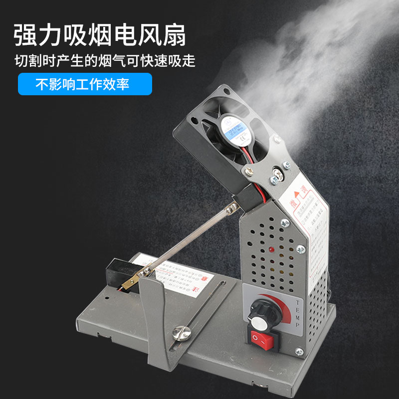 服装织带洗水唛绸带排烟风扇长度定规温度调节小乔多功能电热切机