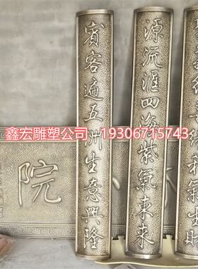 锻铜铸铜复古铜匾立体浮雕字铜牌匾室内装饰壁画中式铜板招牌定制