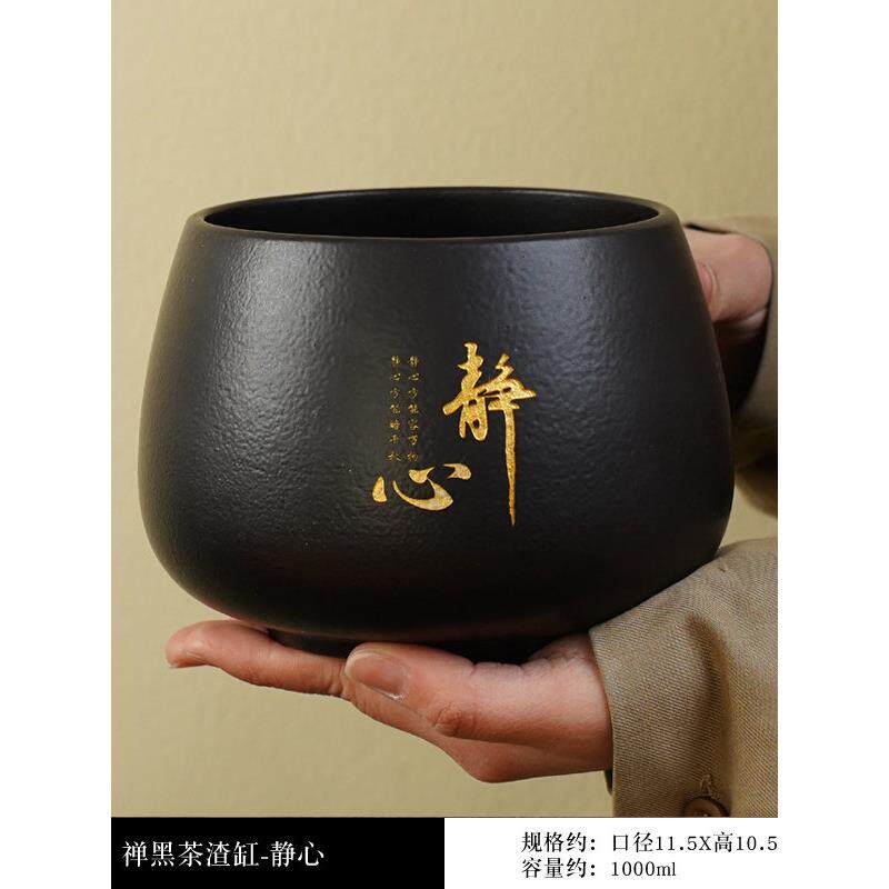 陶缸瓷茶渣带盖台废水桶圆过滤茶2026茶渣茶具配形件黑色