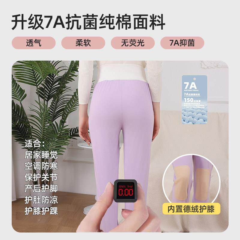 护脚睡裤纯棉子裤连四睡裤秋男女月成人护膝连脚体袜高腰护肚虚防
