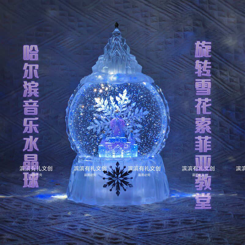 哈尔滨索菲亚教堂水晶球旋转雪花音乐盒文创旅游礼物纪念品伴手礼