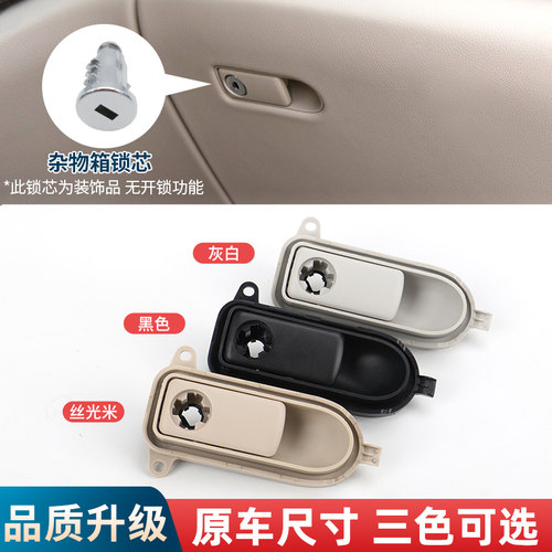 适用奔驰威霆杂物箱拉手V260L工具箱开关副驾驶储物扶手箱锁扣手