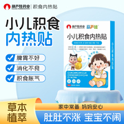 葫芦娃新生宝胀气贴1盒