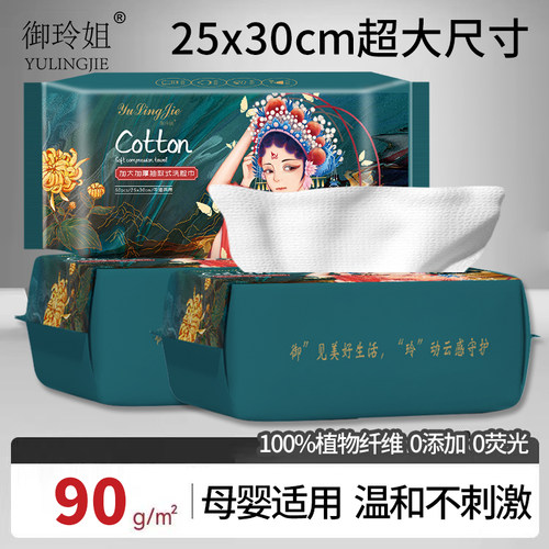 御玲姐超大洗脸巾母婴不掉絮