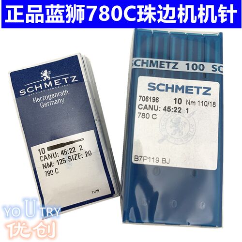德国蓝狮780C机针贡针勾针SCHMETZ真珠边机针封针  18 20 22号