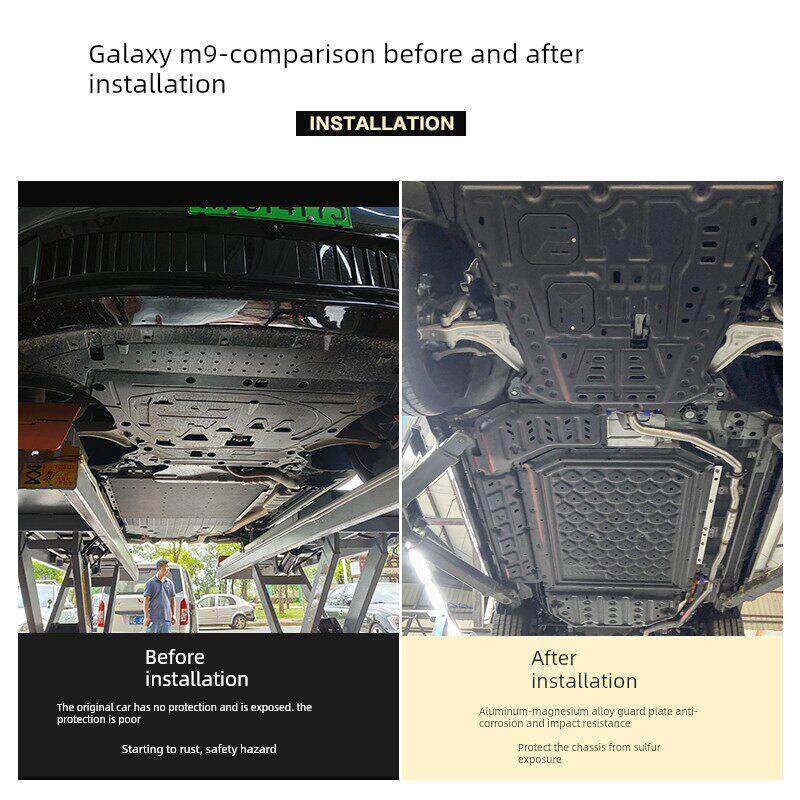 2025款银河M9底盘护板铝镁合金发动机电池油箱护甲防护用品后电机