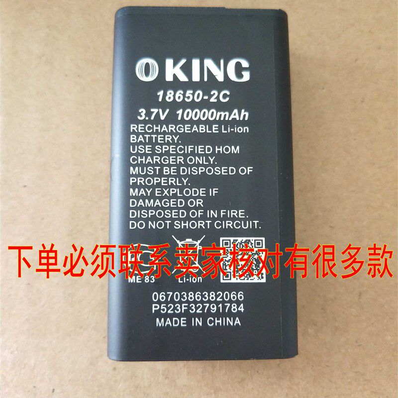 OKING LI-ION BATTERY 3.7V 10000mah 37WH一锂电池18650-2c 电板