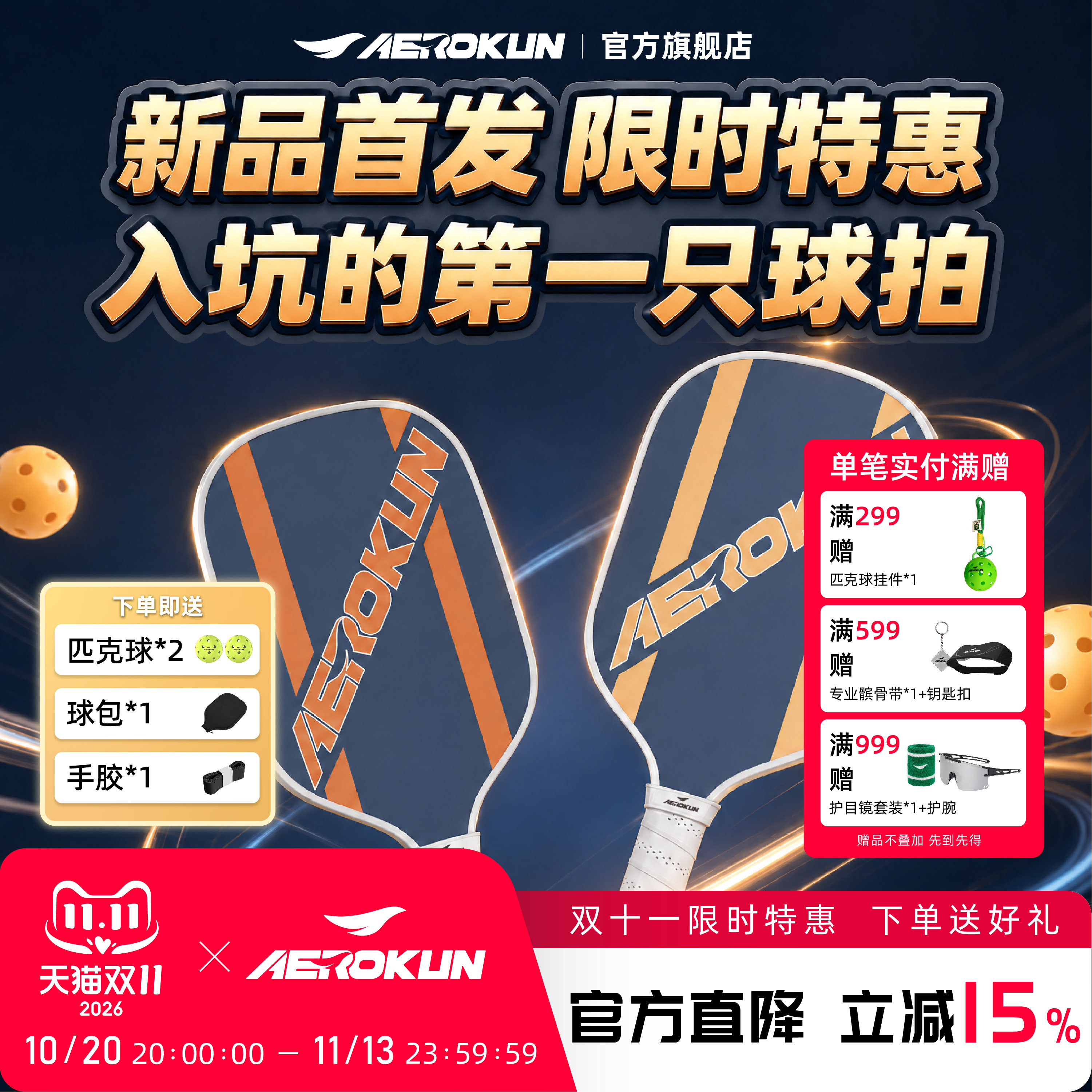AEROKUN奥鲲匹克球拍板拍碳纤维磨砂初学专业进阶pickleball球拍