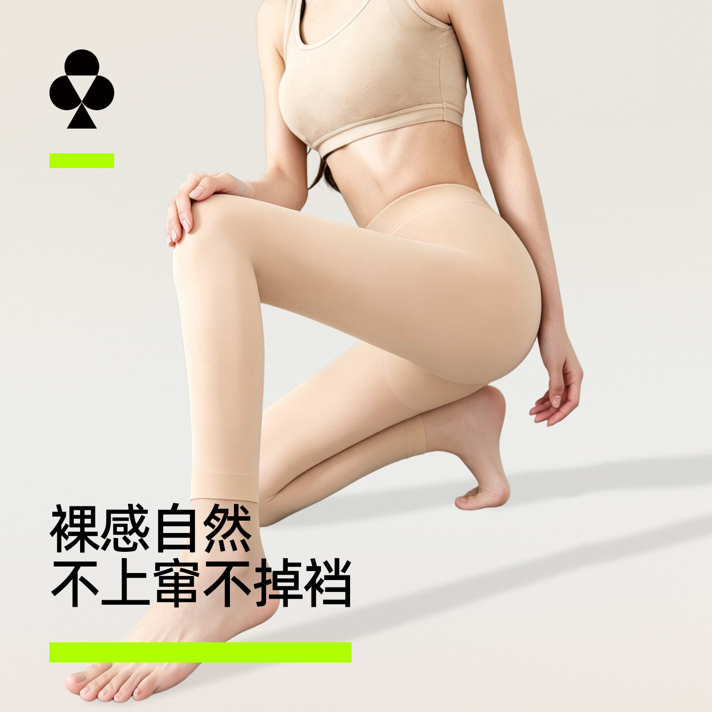 有棵树9分光腿神器女秋冬自然裸感肉色丝袜打底裤2026新款防勾丝