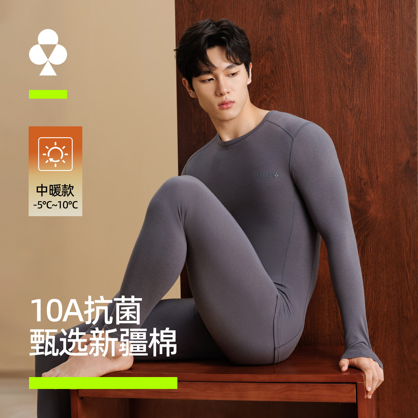 有棵树纯棉秋衣秋裤抗菌保暖内衣男款贴身打底棉毛衫线裤套装冬季