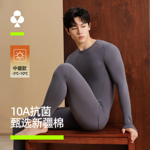 有棵树男士纯棉抗菌保暖套装