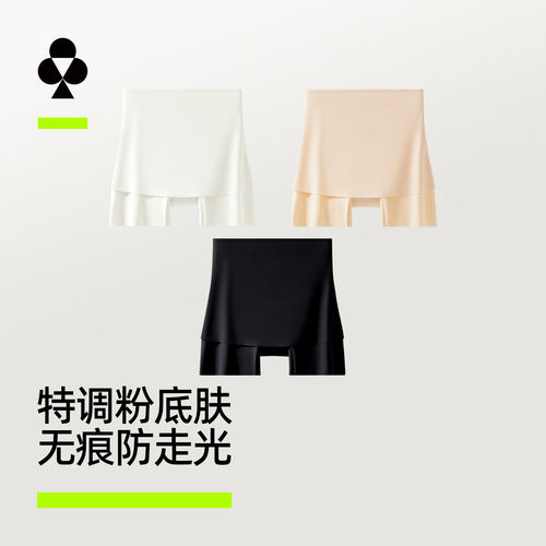 有棵树无痕安全裤打底免穿内裤