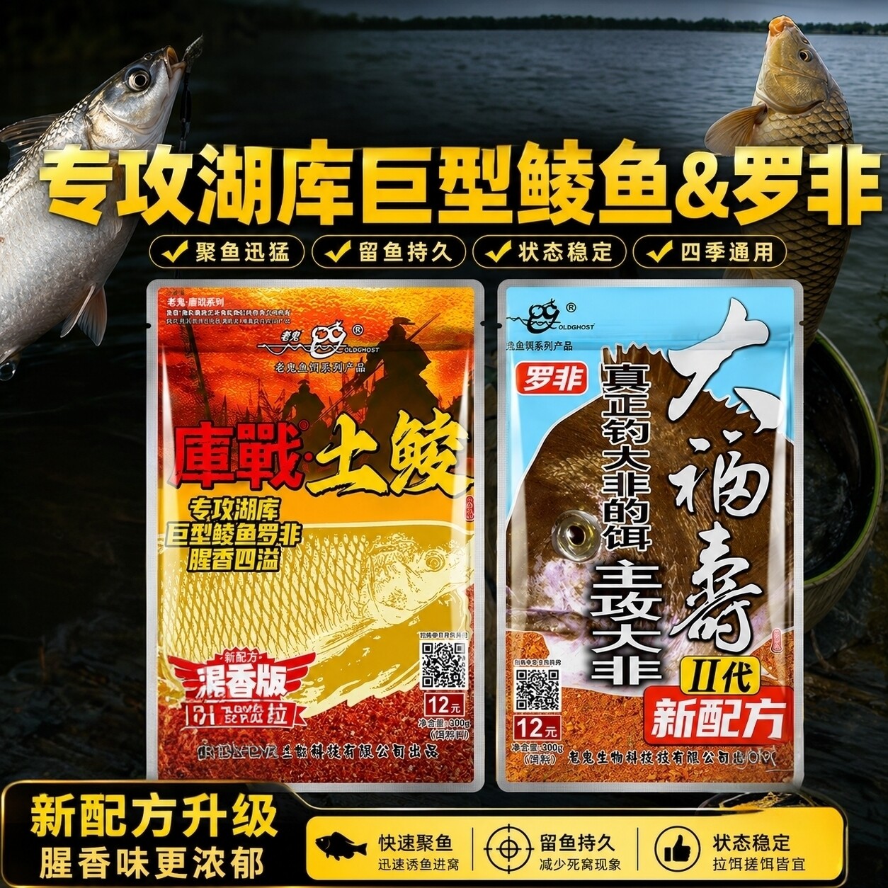 大罗非肝味腥香鱼饵料黑坑野钓图片