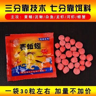 赛蚯蚓全能龙虾河虾黄鳝泥鳅饵料捞小鱼神器鱼饵料地网江河爆笼王