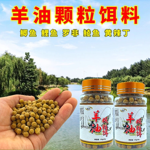 羊油颗粒钓鱼饵料水库池塘垂钓多种鲫鲤草鳊红黄尾马口黄辣丁
