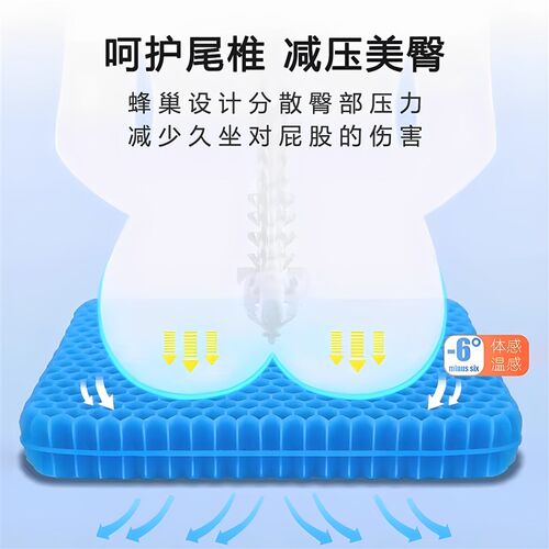 果冻蜂窝凝胶冰垫坐垫椅子垫办公室久坐座垫加厚夏季屁垫凉垫汽车