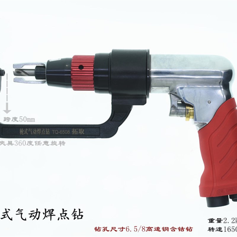 气动焊点钻 汽车钣金焊点去除钻机 做假焊点钻头 定位铲卯焊疤钻8