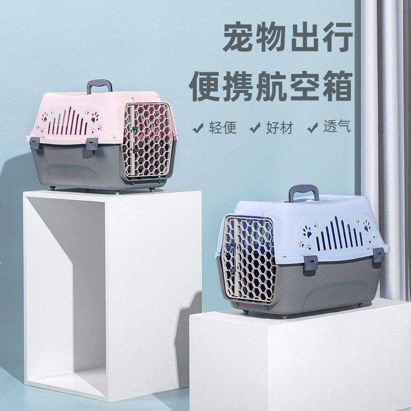 宠物便携带踏板外出狗狗猫咪手提航空箱托运箱空运箱运输箱兔笼子