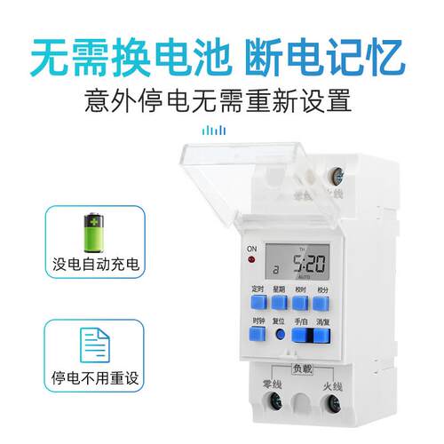 220V时控开关家用导轨式定时器定时开关热水器广告灯全自动控制器