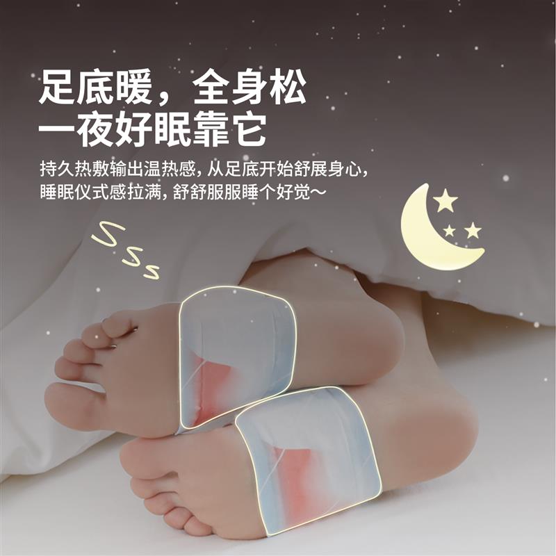 妙界蕲艾暖足贴女生脚底祛湿气暖脚神器可行走不硌脚发热暖宝宝