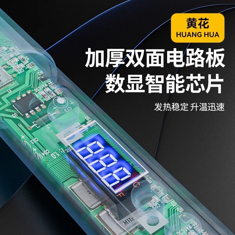 黄花电烙铁150W大功率数显内热式恒温焊锡枪可调温焊接烙铁家用