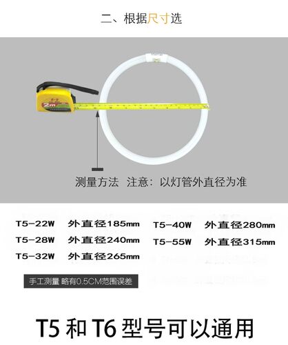t5/t6环形灯管22瓦32瓦40W吸顶灯圆形灯管三基色环型灯管白光28瓦