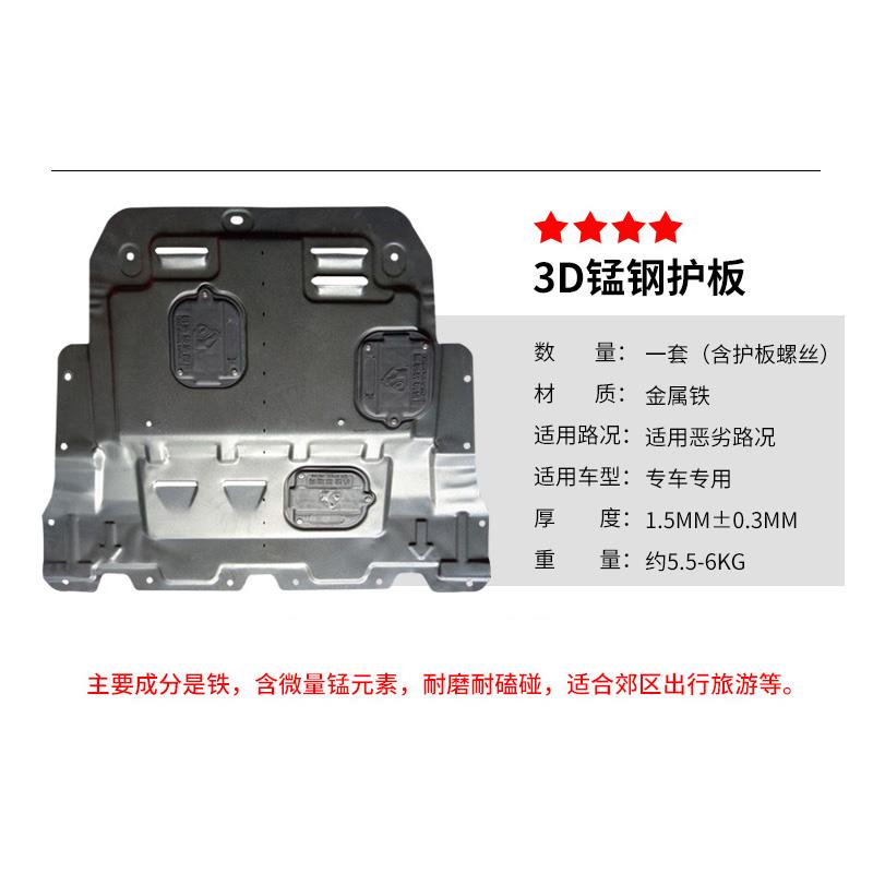 起亚焕驰K2/K3/K3S/K5/K4福瑞迪/嘉华KXcross油底盘发动机下护板