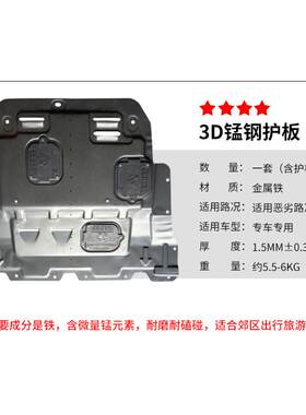 起亚焕驰K2/K3/K3S/K5/K4福瑞迪/嘉华KXcross油底盘发动机下护板