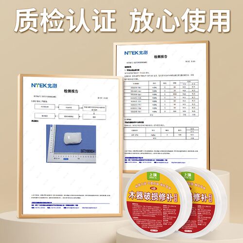 木门门框破损修补门套锁槽修复卧室门修门补洞神器木头木器修补膏