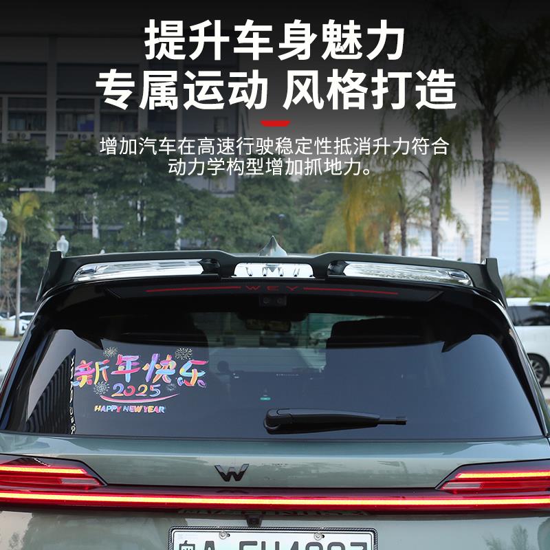 长城魏牌蓝山智驾版尾翼 2025/24/23款汽车用品改装派新包围配件