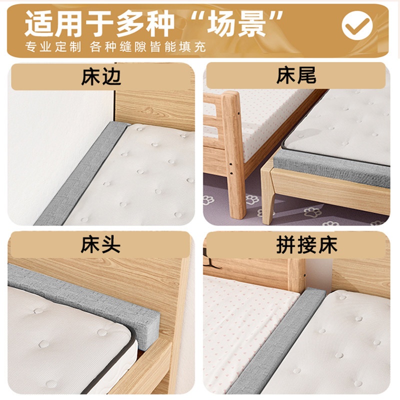 婴儿床拼接大床缝隙填充物长条家用床垫补接垫床边缝空隙填塞条XM