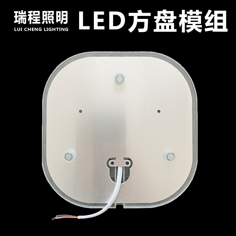 瑞程照明LED方盘模组12W24W36W室内吸顶灯改造灯盘灯芯高亮光源圆图片