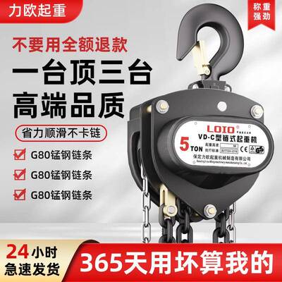 三角手拉葫芦一吨1tm2TT5T10吨6米手动葫芦单链起重倒链吊葫芦