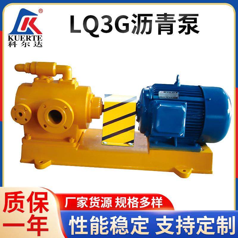 三螺杆泵厂家直销保温型三螺杆沥青泵耐高粘度螺杆泵转子式容积泵,五金/工具,循环泵/热水循环泵,淘宝优惠券,粉丝福利购,淘宝优惠卷