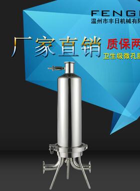卫生级微孔过滤器微孔304不锈钢微孔多芯效效过滤