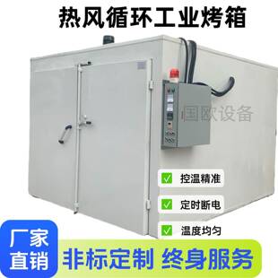 大型工业烤箱300-500度高温烤箱工业烤箱电热风循环精密固化烤炉