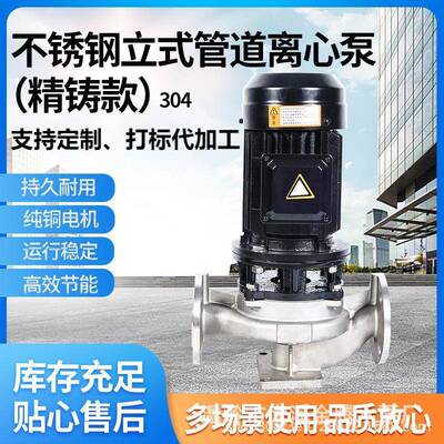 IHG不锈钢国标法兰管道泵304普通电机/304防爆电机