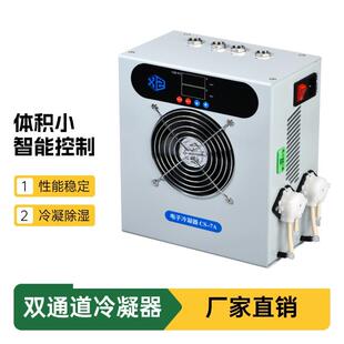 电子冷凝器双通道CEMS烟气监测冷凝器不锈钢冷腔电子除湿冷却器