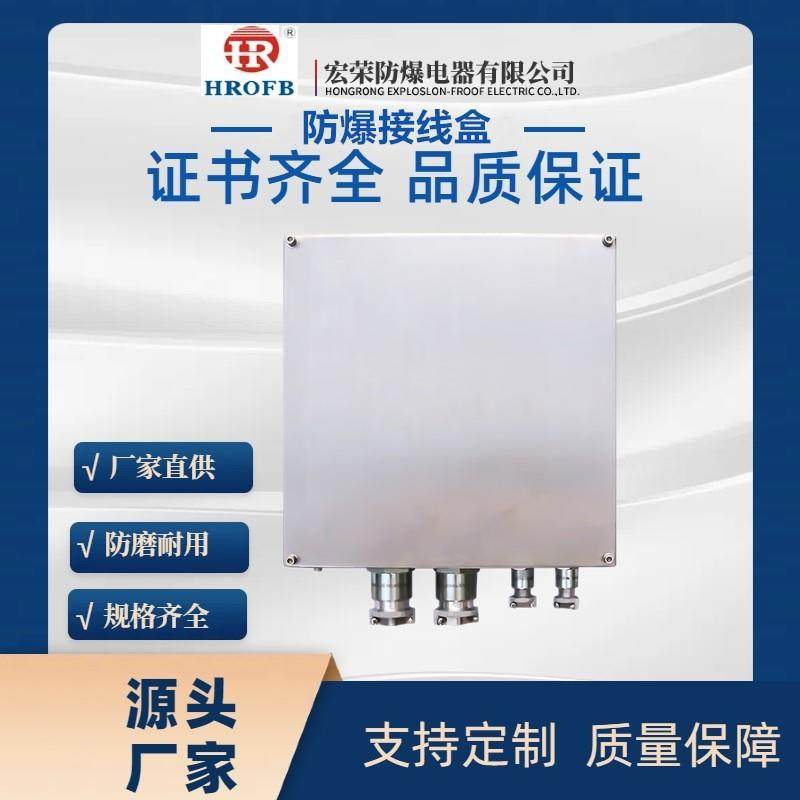 三防铝合金分线箱性能稳定防爆箱空箱控制箱不锈钢防爆接线端子箱,电子/电工,配电控制柜/控制箱,淘宝优惠券,粉丝福利购,淘宝优惠卷