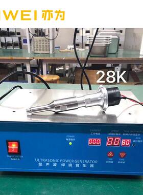 EIWEI超声波焊接系统电源发生器28K500W振子高功率大功率