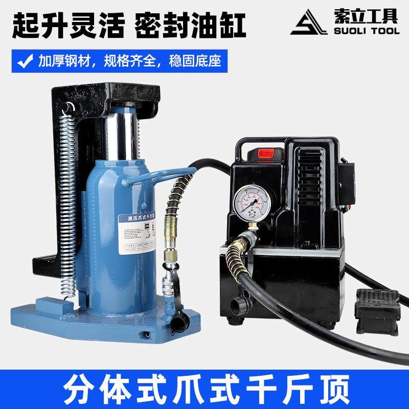 分体爪式千斤顶油压千斤顶液压起道机10T/30T/50T电动钩式千斤顶,五金/工具,其他液压工具,淘宝优惠券,粉丝福利购,淘宝优惠卷
