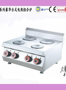 王子西厨TE-Z4台式电热四头煮食炉商用600系列台式豪华组合炉