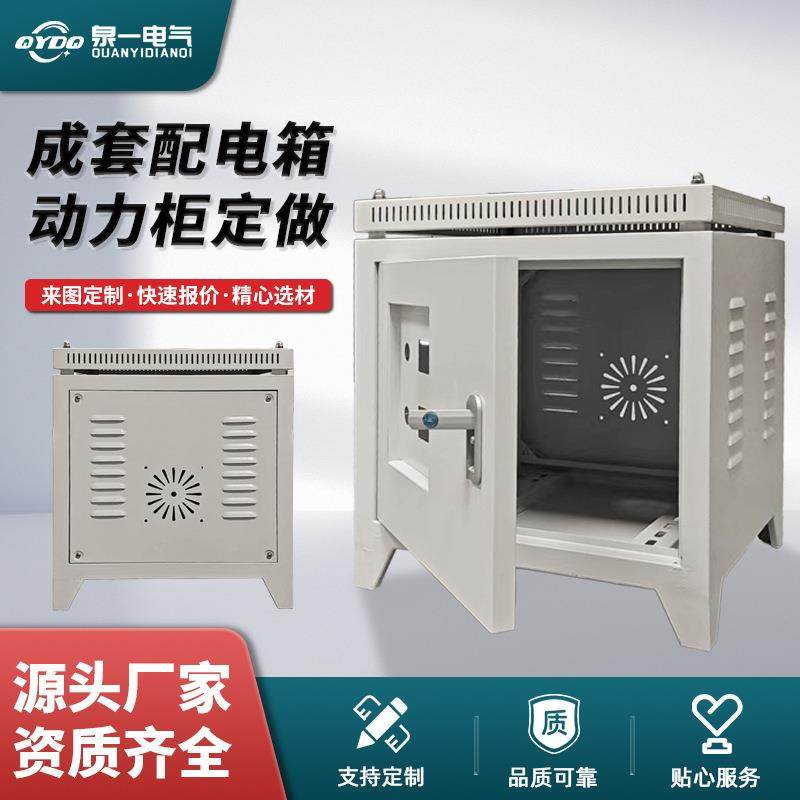厂供应隔离变压器控制变压器单相变压成套配电箱动力柜,电子/电工,配电控制柜/控制箱,淘宝优惠券,粉丝福利购,淘宝优惠卷