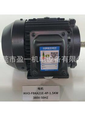 电机IH3-FBA21E-4P-1.5W-380V