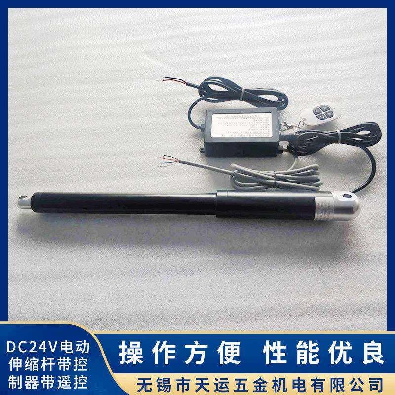 DC12v或DC24v电动伸缩杆控制器带遥控器,电子元器件市场,电机/马达,淘宝优惠券,粉丝福利购,淘宝优惠卷