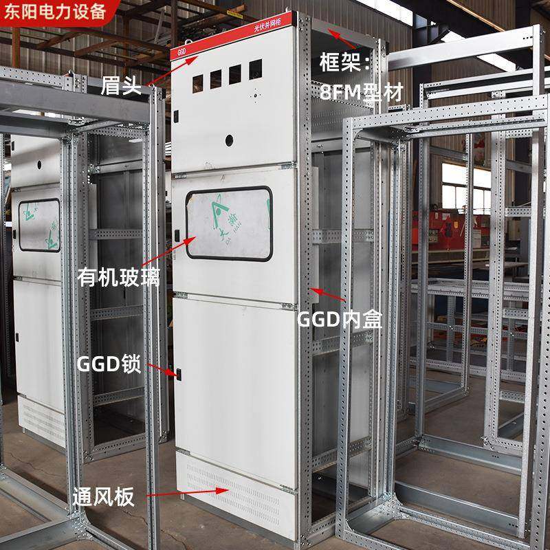 GGD电力成套配电箱配电柜户外落地式交流低压电源电控开关柜,电子/电工,配电控制柜/控制箱,淘宝优惠券,粉丝福利购,淘宝优惠卷