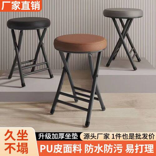 可折叠圆凳家用客厅沙发墩子PU皮