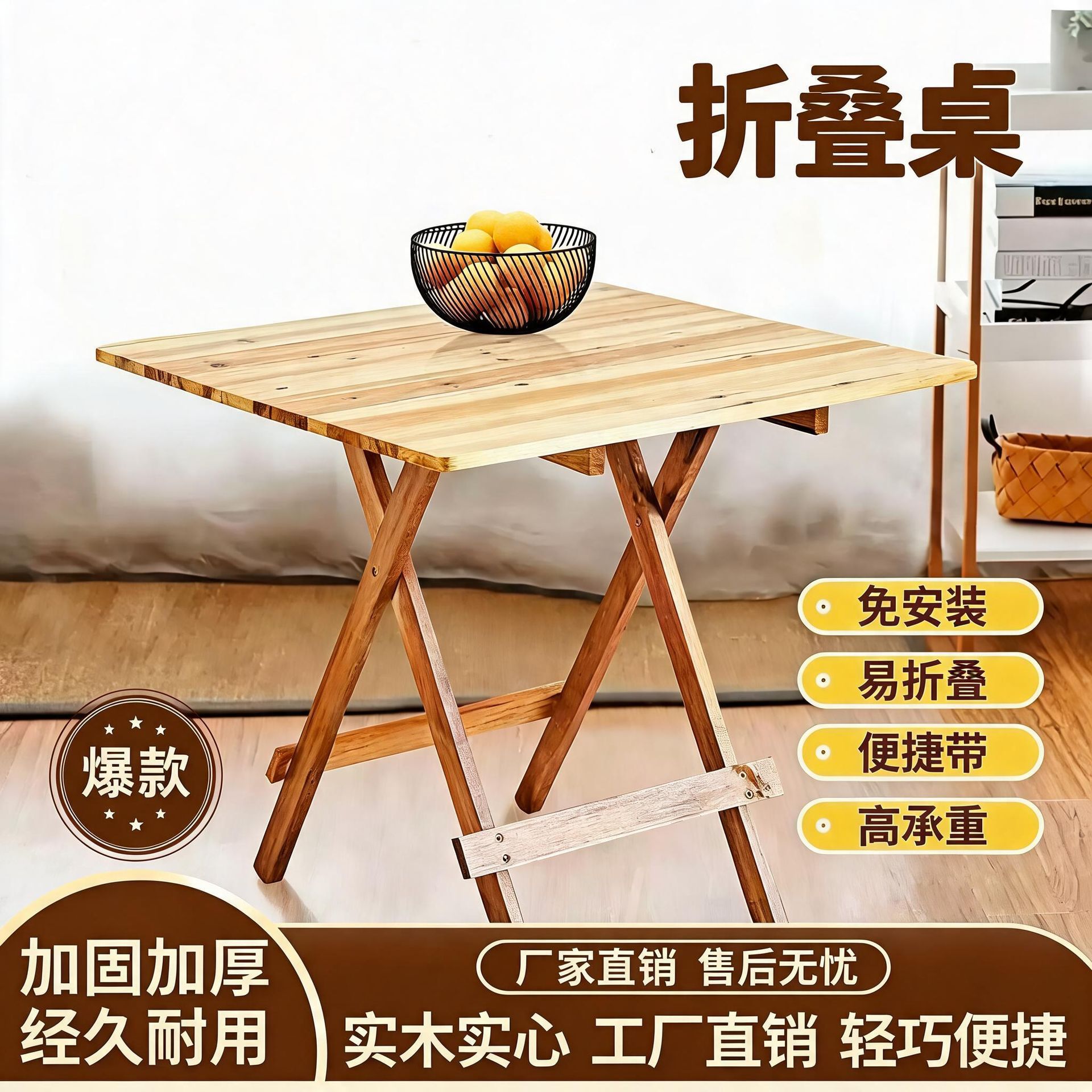 实木折叠小方桌135330